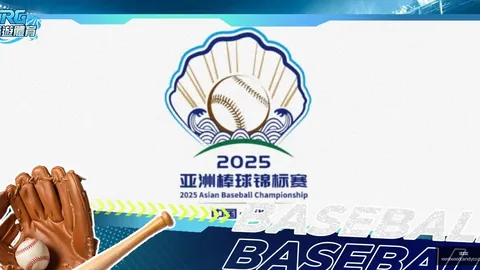 2025赛季英格兰超级联赛积分榜揭晓